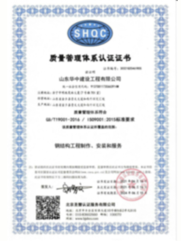 質(zhì)量體系認證.jpg